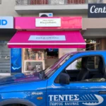 ΒΡΑΧΙΟΝΕΣ 9